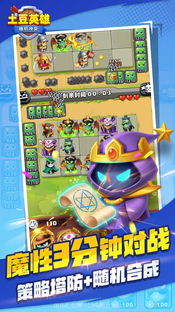 土豆英雄随机冲突最新截图3 土豆英雄随机冲突最新截图3