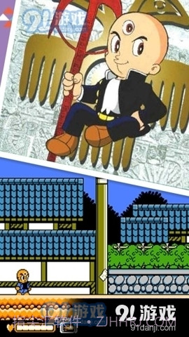 三目童子单机版截图1