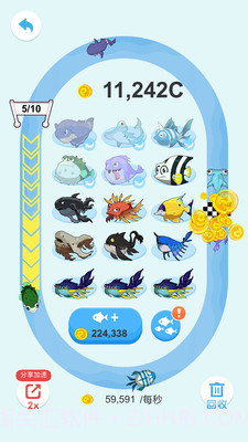 妙趣消除：巨鲲来了截图1