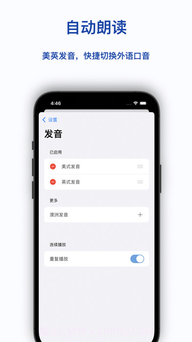 麦芽单词本截图4