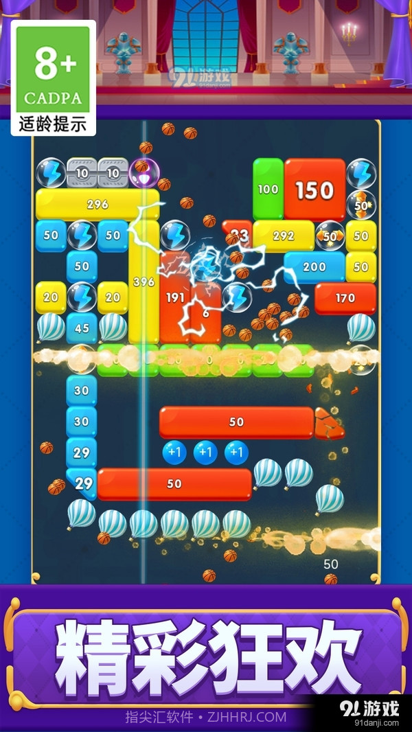 打砖块救援截图2