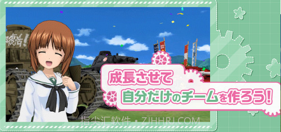 少女与战车截图3