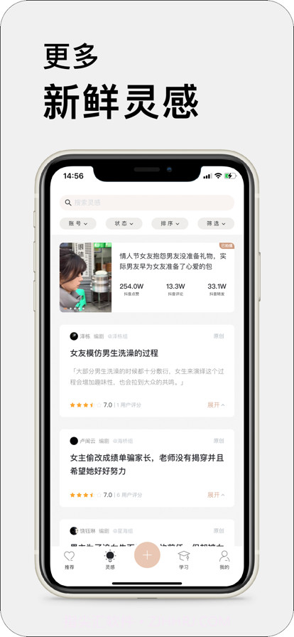 13剧本库截图2 13剧本库截图2