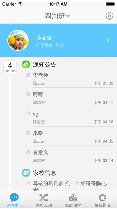 益课堂云直播截图1