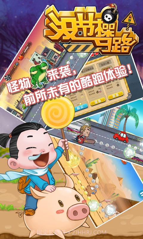 没节操马路截图5