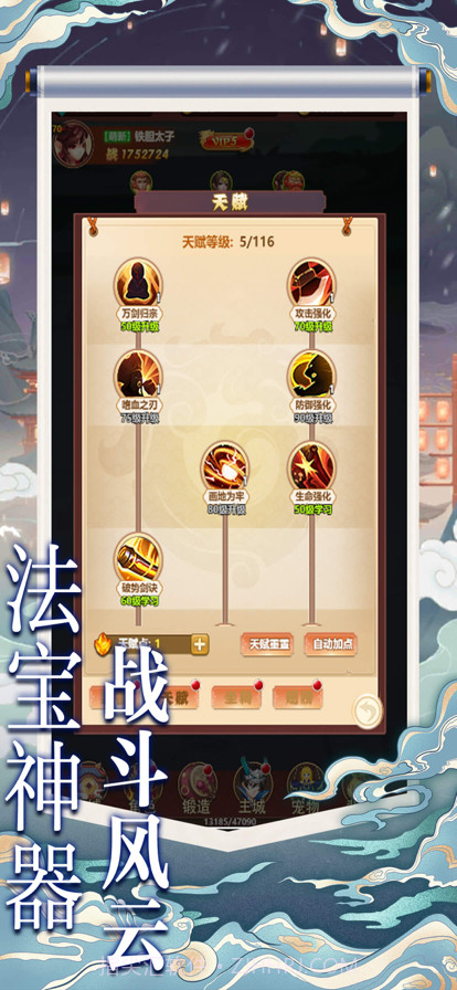 放置英雄传说截图2 放置英雄传说截图2