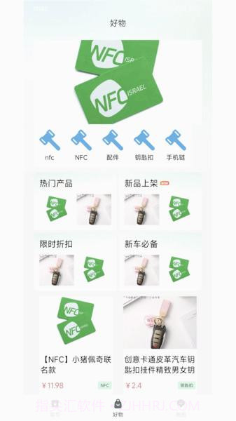 兔小闲平台截图1