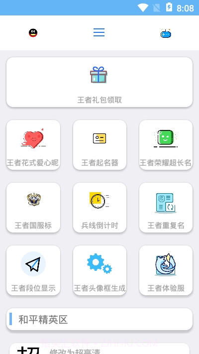 全能助手截图1 全能助手截图1