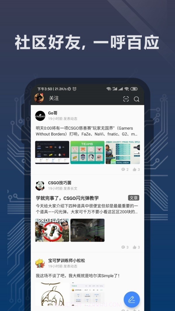 完美世界电竞截图3 完美世界电竞截图3