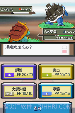 口袋妖怪沉思录序章最新版截图2