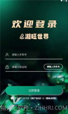 湘旺世界跨境电商平台截图2 湘旺世界跨境电商平台截图2