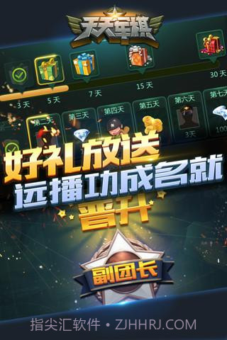 腾讯天天军棋截图5