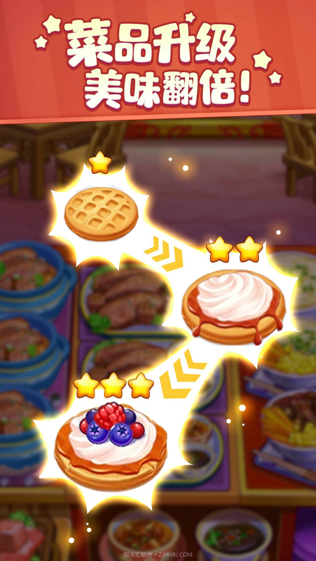 厨娘小当家截图4 厨娘小当家截图4