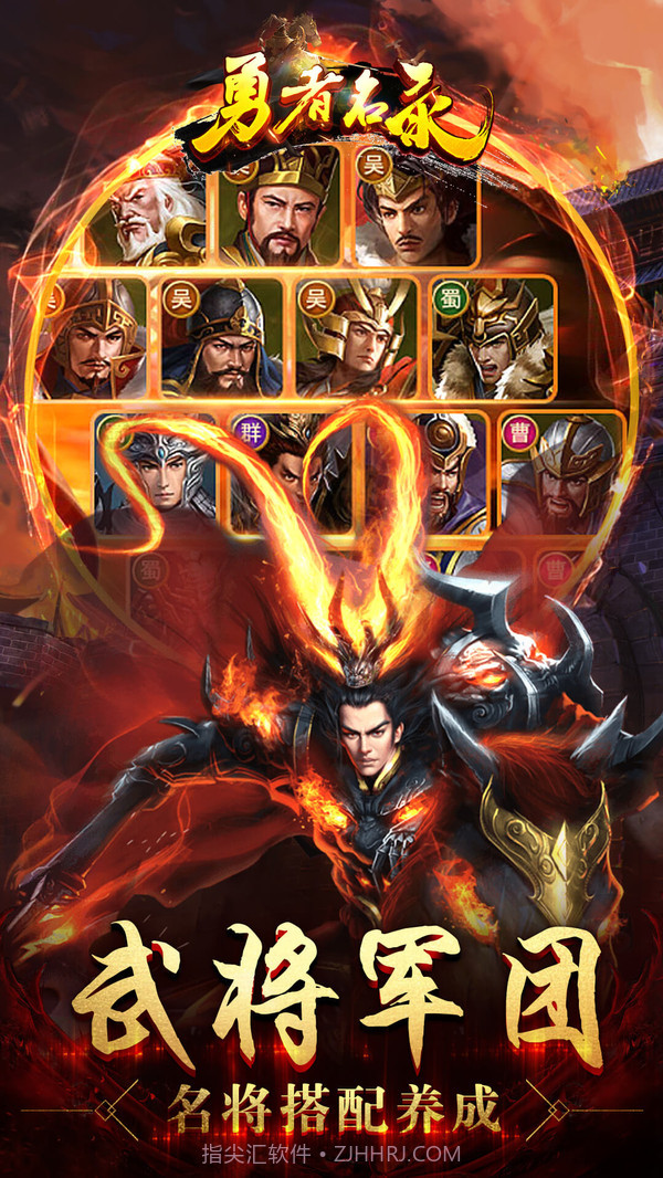 勇者名录二次元手游截图1