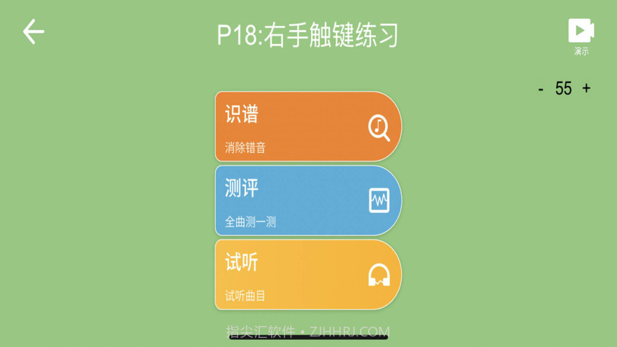 贝哆蜂课堂(钢琴学习)截图3 贝哆蜂课堂(钢琴学习)截图3