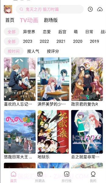 宫下动漫最新版截图3 宫下动漫最新版截图3