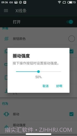 仿ios小横条(X Home Bar Free)截图2 仿ios小横条(X Home Bar Free)截图2