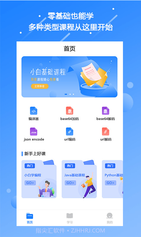 迷你编程学习截图1