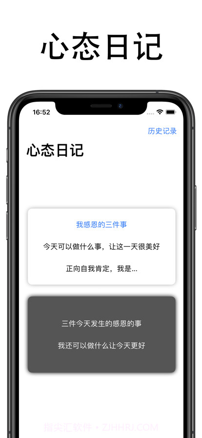 心态日记截图3
