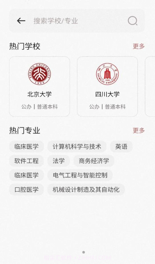 小小查截图1 小小查截图1