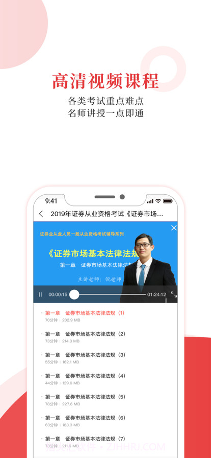 考试有门截图3