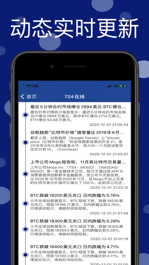 链宝讯截图6 链宝讯截图6