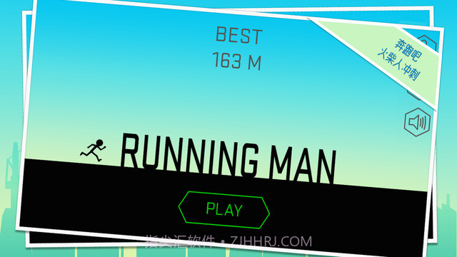 奔跑吧火柴人截图3