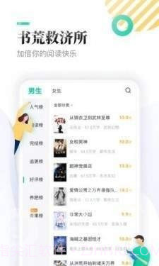 顾偶小说截图2 顾偶小说截图2
