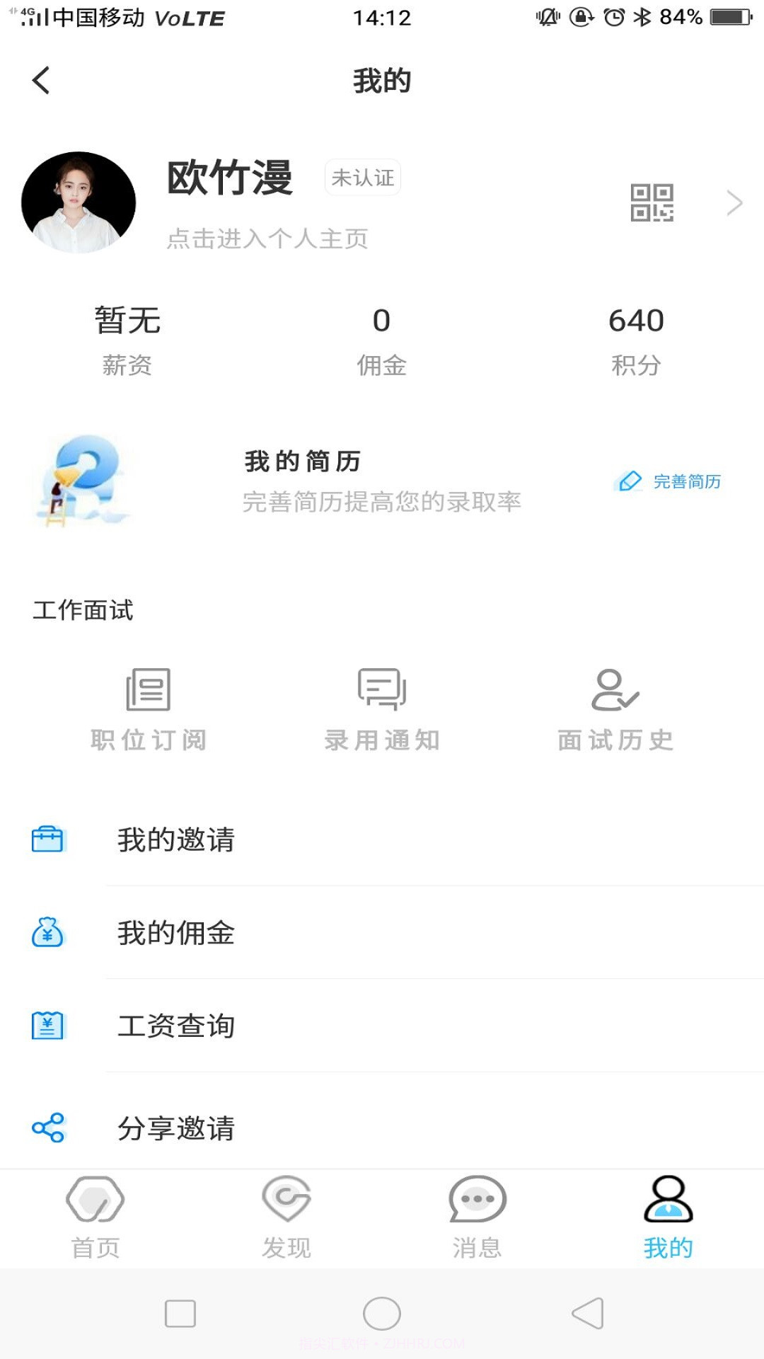 开心工作截图3 开心工作截图3
