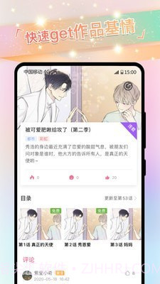 免耽漫画(免费阅读)截图2