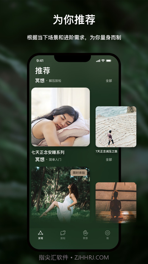 哈梨冥想截图1 哈梨冥想截图1