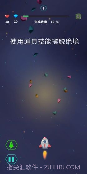 深空旅行者截图1