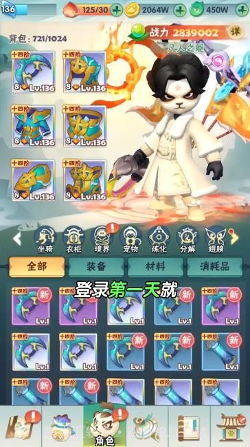 射手冲冲冲截图4 射手冲冲冲截图4