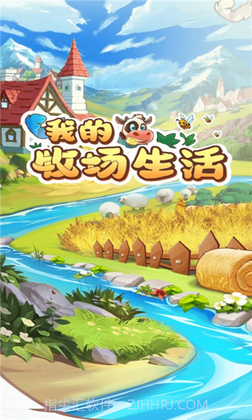 我的牧场生活手游v1.0.0截图2