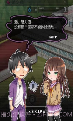 妄想学园我要成为最强王汉化版截图3