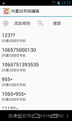 CC短信拦截截图4