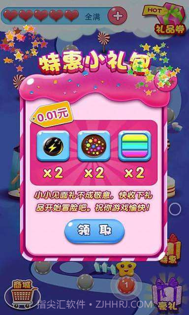 萌糖消消乐截图4