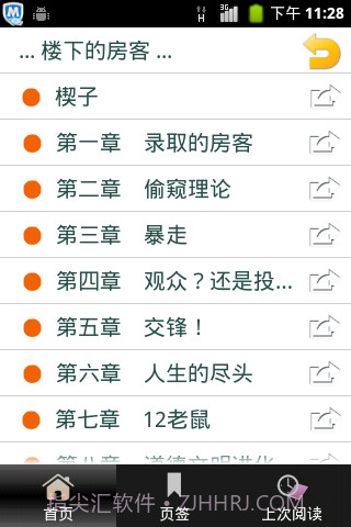 九把刀作品集(繁简)截图5 九把刀作品集(繁简)截图5