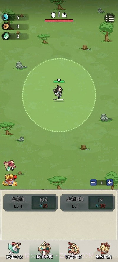 修仙亿万年截图1