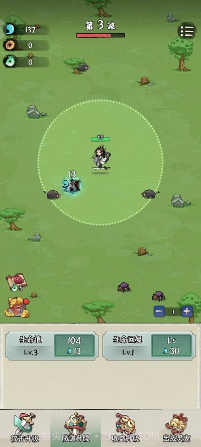 修仙亿万年截图3