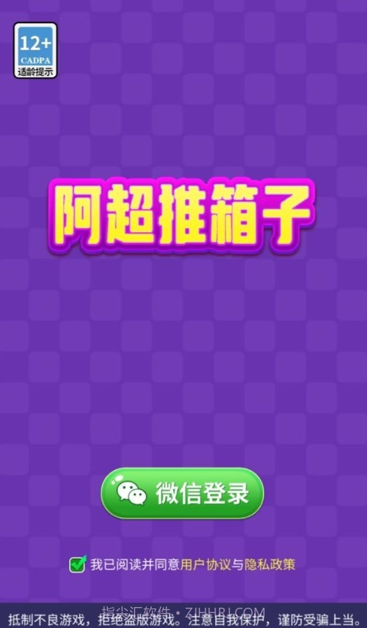 阿超推箱子无限钻石截图2 阿超推箱子无限钻石截图2