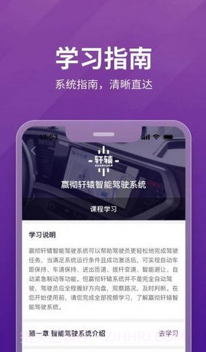 嬴彻嬴龙司机版截图3 嬴彻嬴龙司机版截图3