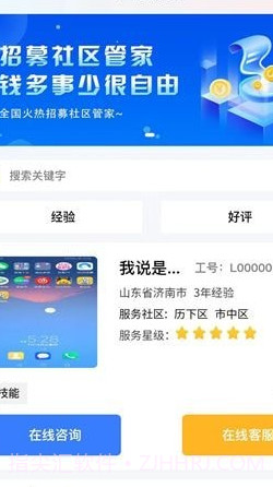 蓝玉兔截图1 蓝玉兔截图1