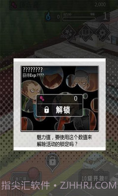 妄想学园我要成为最强王汉化版截图4