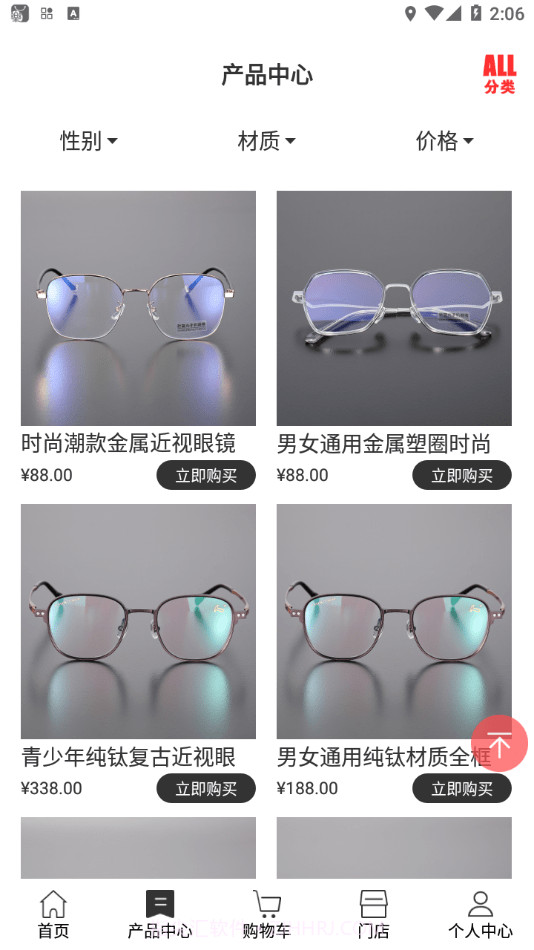 睬ar试戴截图3 睬ar试戴截图3