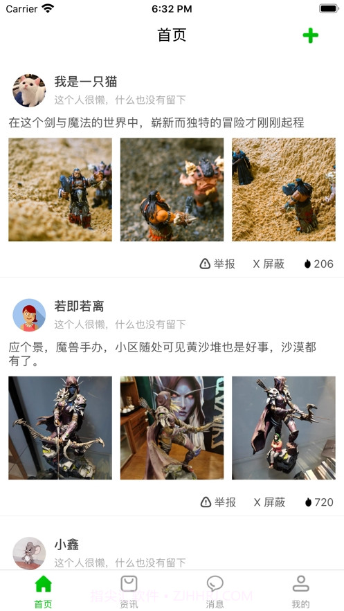 233乐园游戏盒子免费版截图3