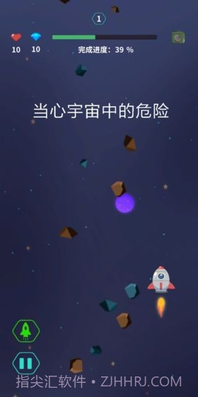 深空旅行者截图3