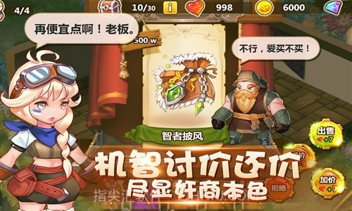 卡德里亚道具屋截图3