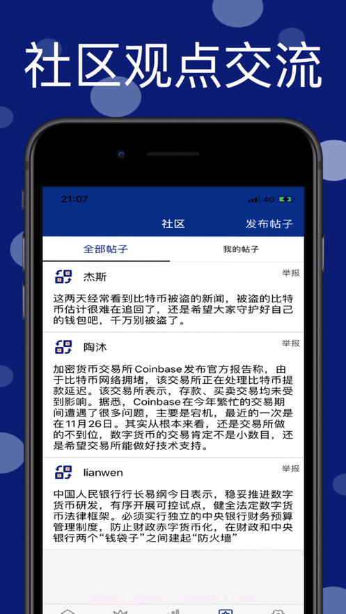 链宝讯截图5 链宝讯截图5