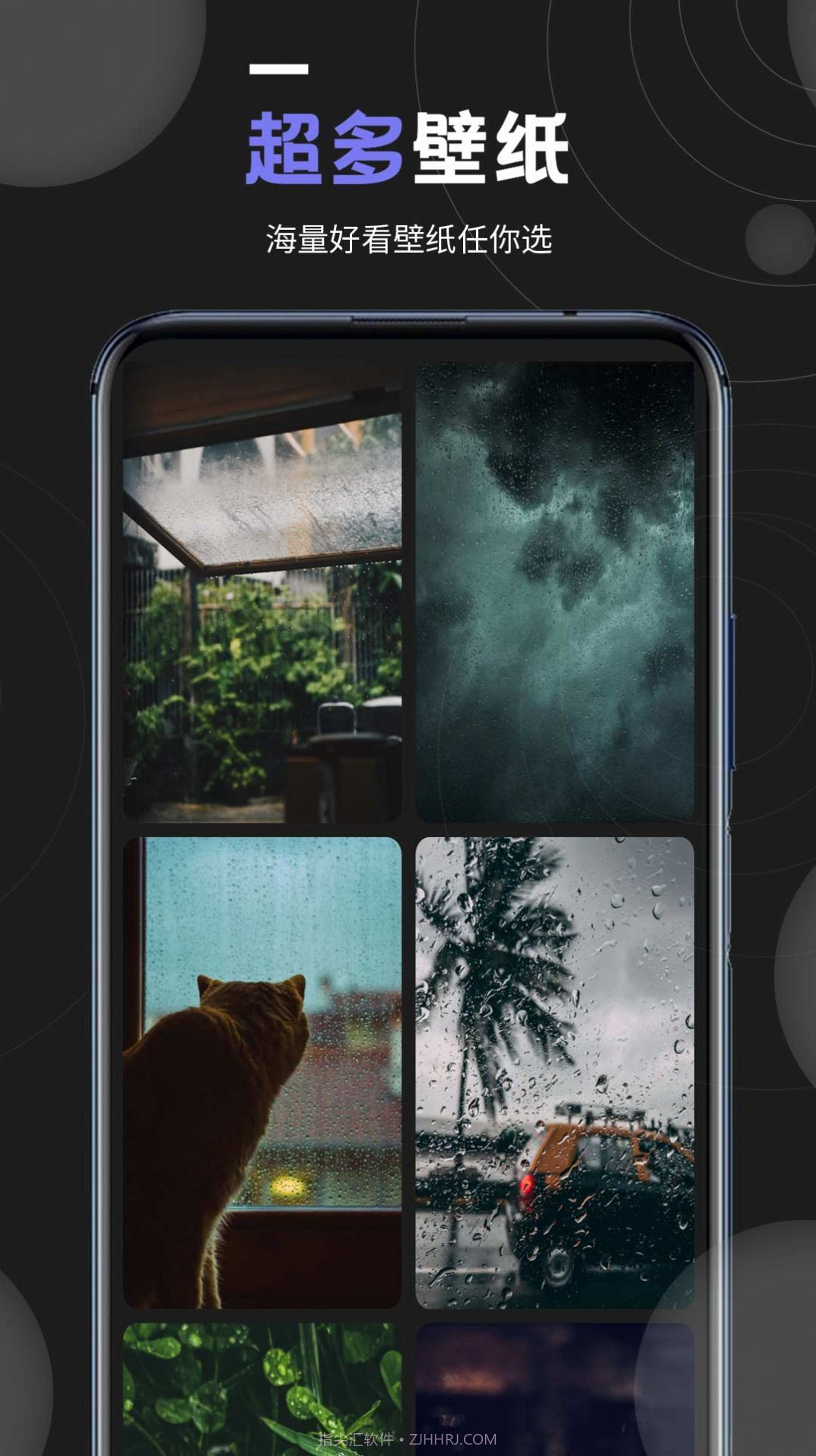 个性壁纸大全截图3